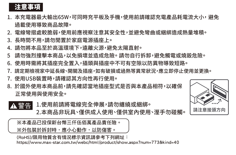【太星電工】速充寶PD65W氮化鎵快充延長線/4尺 