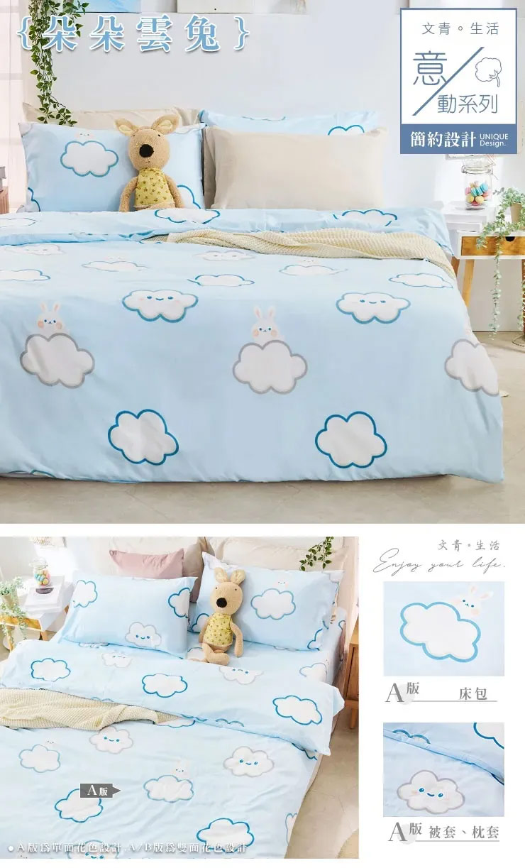 經典不敗舒柔棉被套 兩用被 薄被套 鋪棉兩用被 棉被-20251103新增