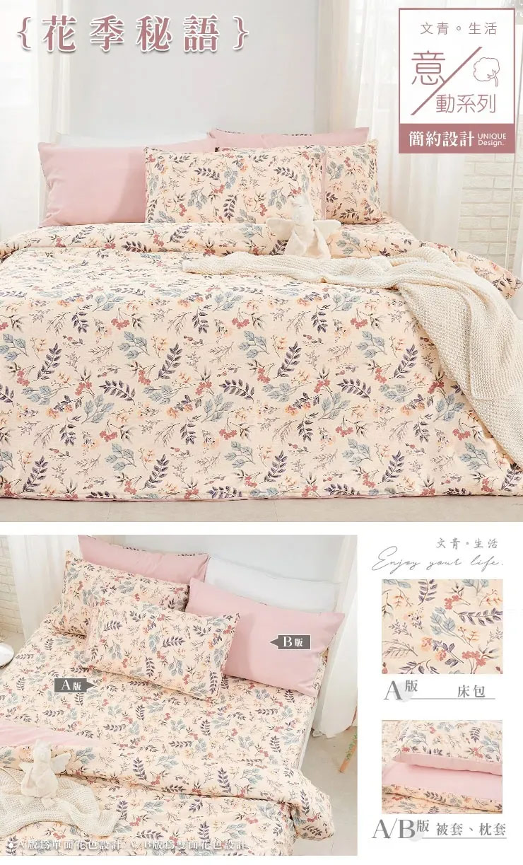 經典不敗舒柔棉被套 兩用被 薄被套 鋪棉兩用被 棉被-20251103新增