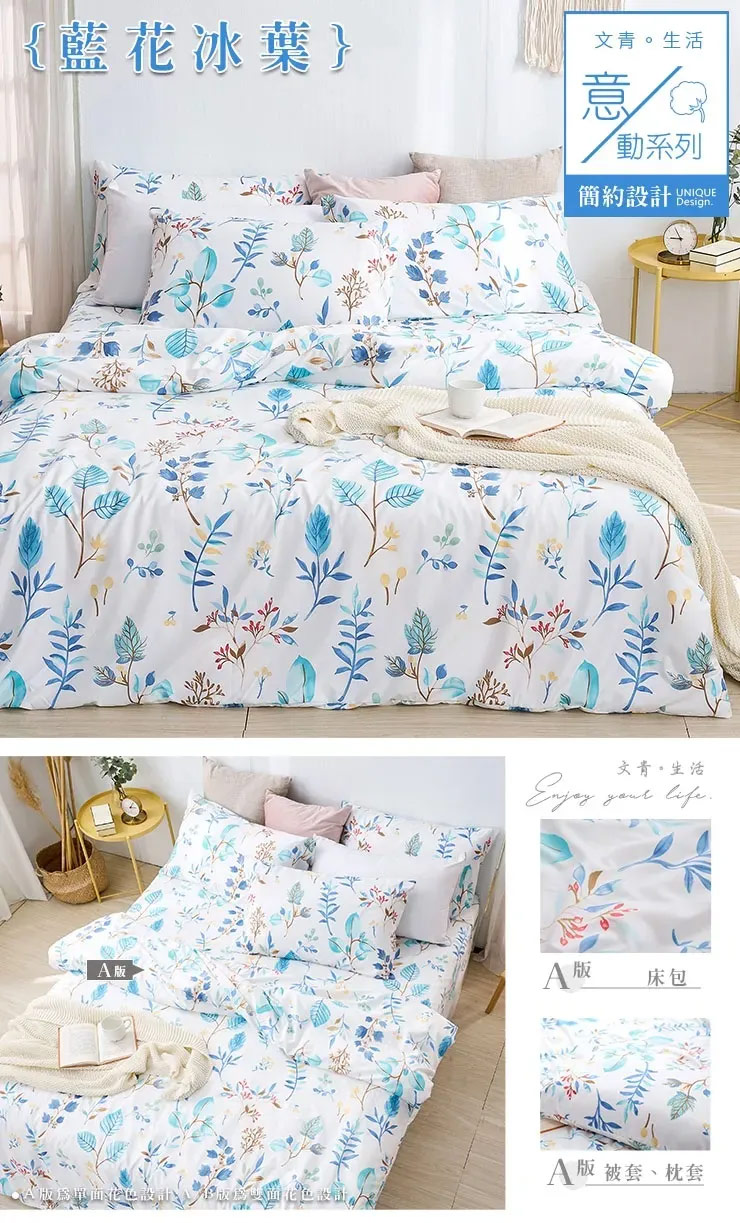 經典不敗舒柔棉被套 兩用被 薄被套 鋪棉兩用被 棉被-20251103新增