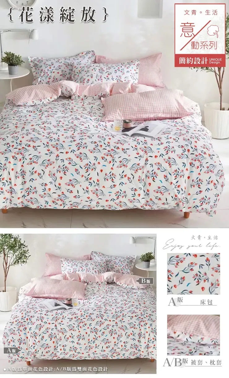 經典不敗舒柔棉被套 兩用被 薄被套 鋪棉兩用被 棉被-20251103新增