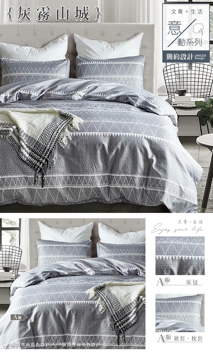 經典不敗舒柔棉被套 兩用被 薄被套 鋪棉兩用被 棉被-20251103新增