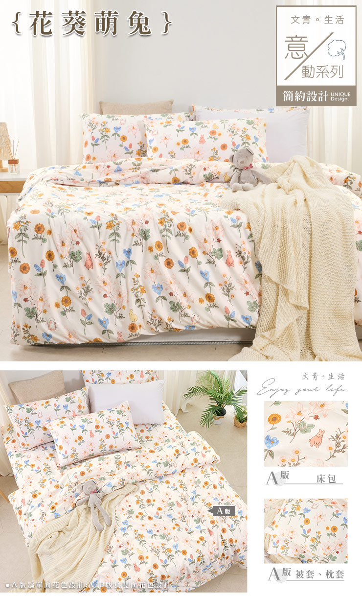 經典不敗舒柔棉被套 兩用被 薄被套 鋪棉兩用被 棉被-20251103新增