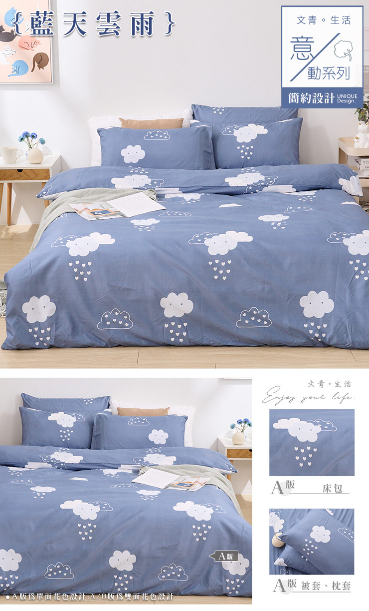 經典不敗舒柔棉被套 兩用被 薄被套 鋪棉兩用被 棉被-20251103新增