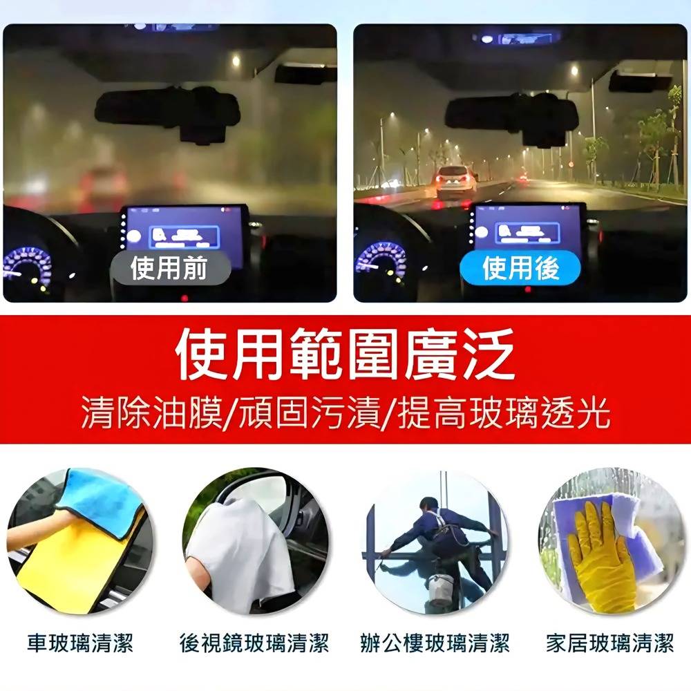 【PLC】高效分解玻璃油膜去除劑