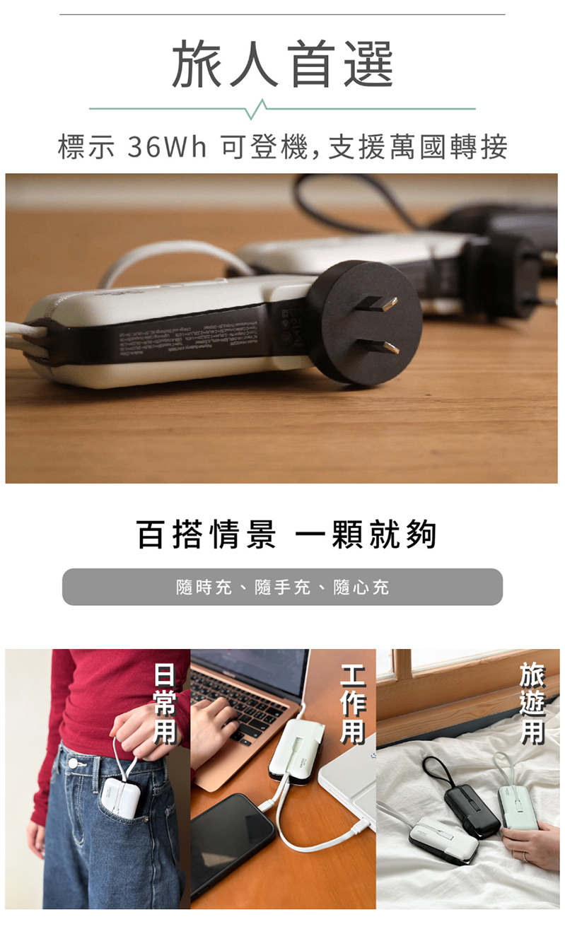 【CHOZEN】 雙線快充口袋行動電源10000mAh /夜輕黑/淺荷綠/棉霧白(贈轉換插頭)