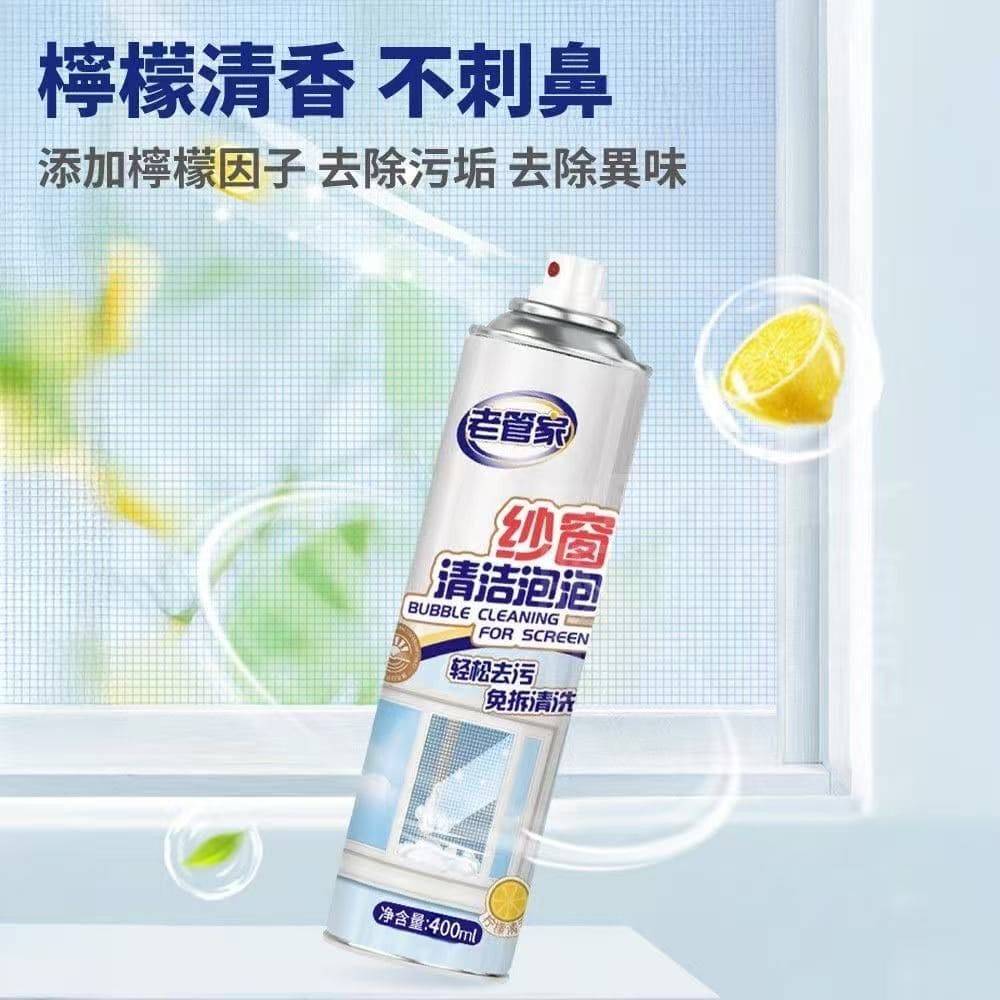 【老管家】泡沫紗窗清潔劑/冷氣濾網清潔 加贈去污抹布