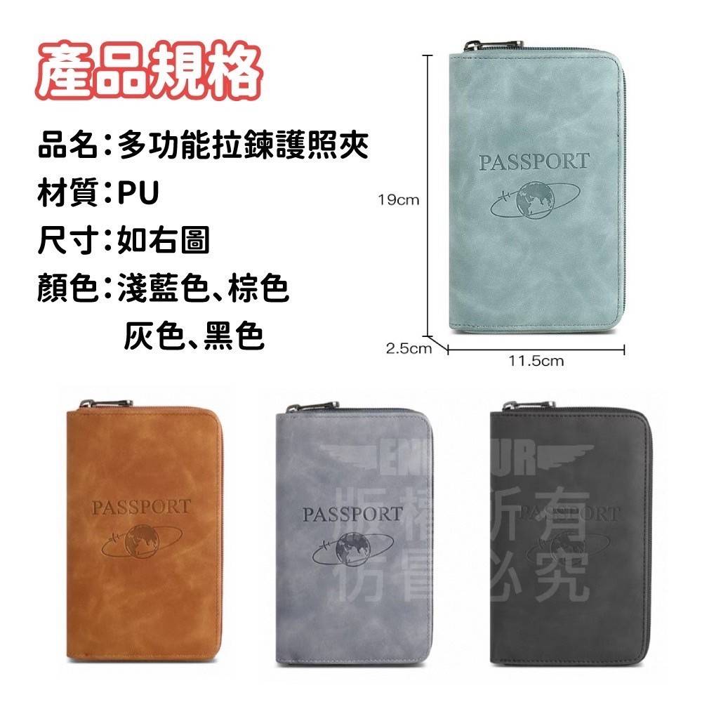 【Traveler】旅人防盜刷護照夾/護照錢包 護照夾 手機包