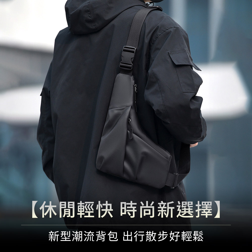 防盗貼身三角斜跨休閒胸包