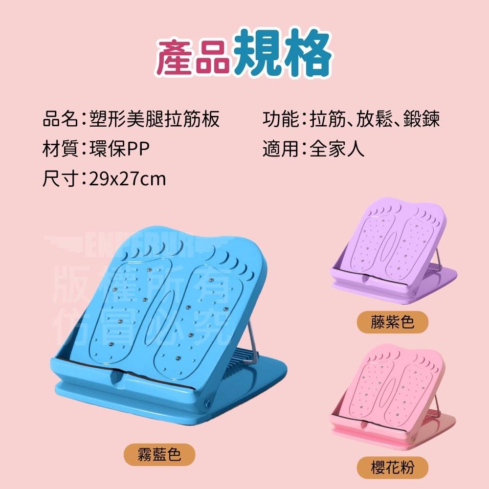 【BEAUTY2】健身塑型按摩拉筋板 理療磁石按摩