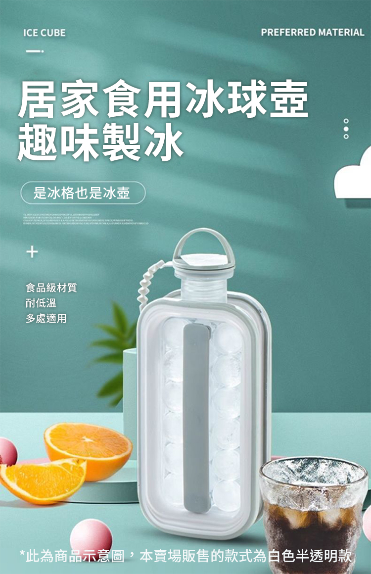 二合一多功能冰球壺製冰神器-17格