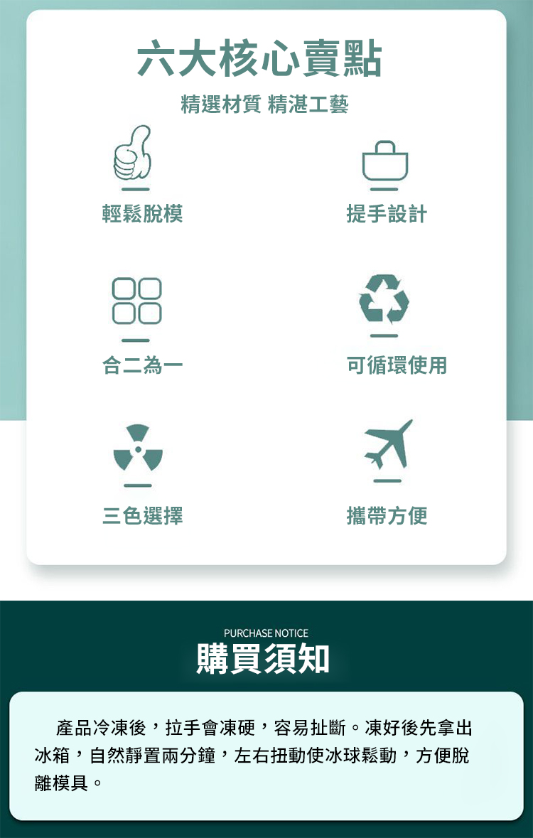 二合一多功能冰球壺製冰神器-17格