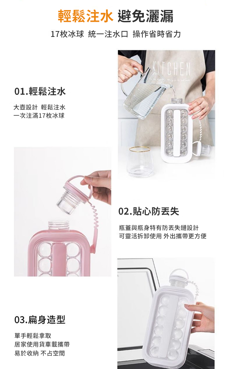 二合一多功能冰球壺製冰神器-17格