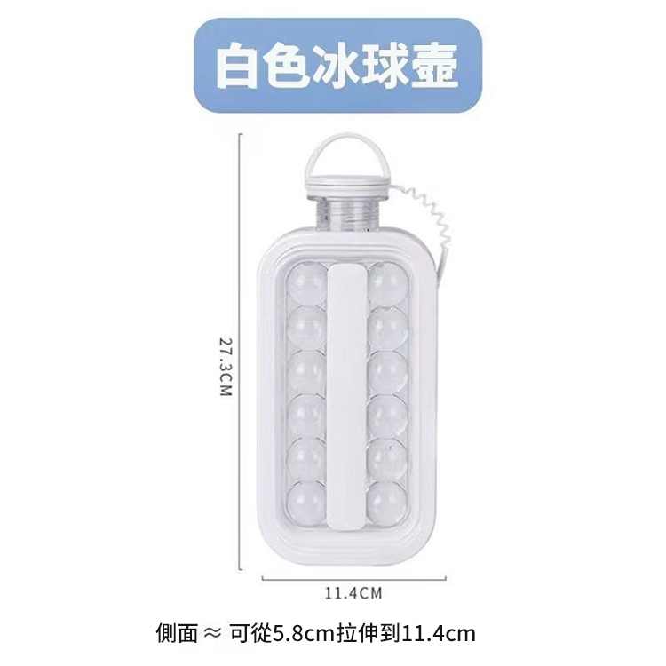 二合一多功能冰球壺製冰神器-17格