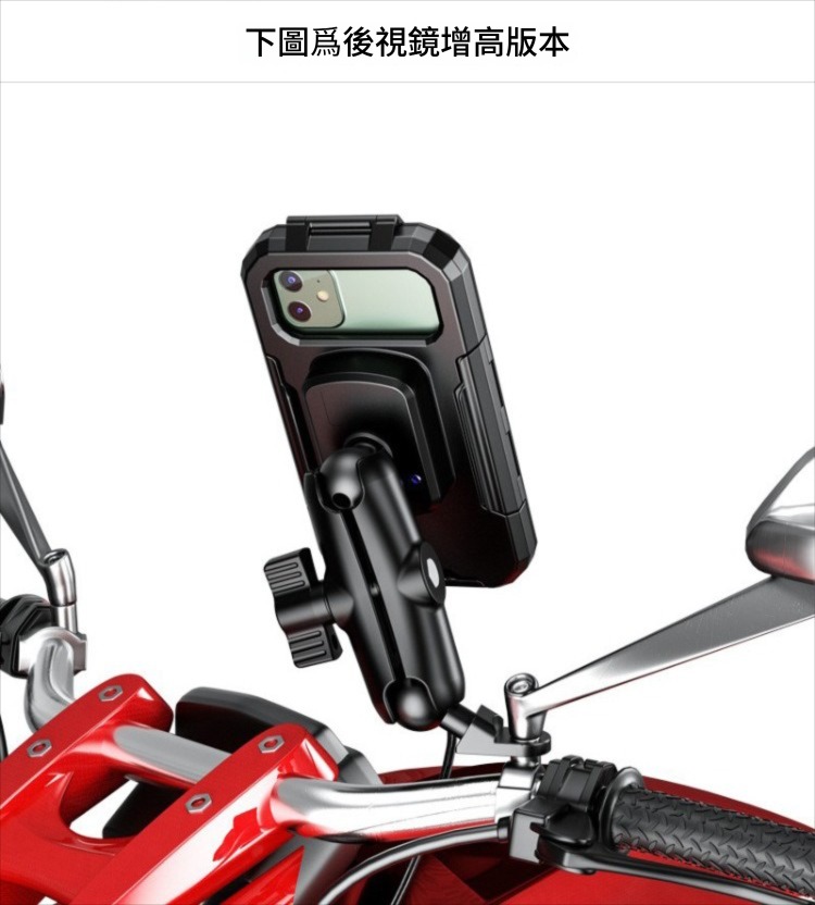 防雨防水可觸控手機支架-後視鏡款 機車 摩托車 電動車