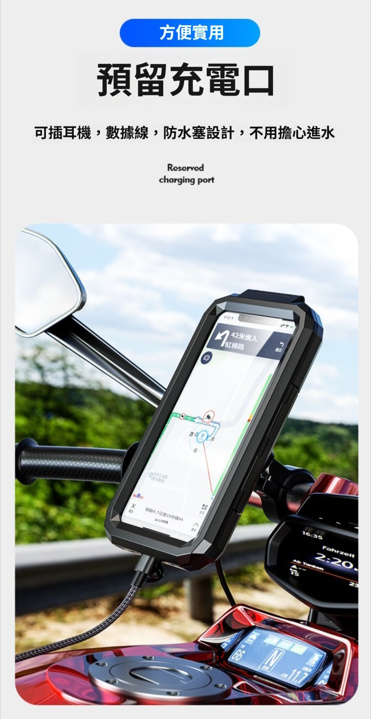 防雨防水可觸控手機支架-後視鏡款 機車 摩托車 電動車