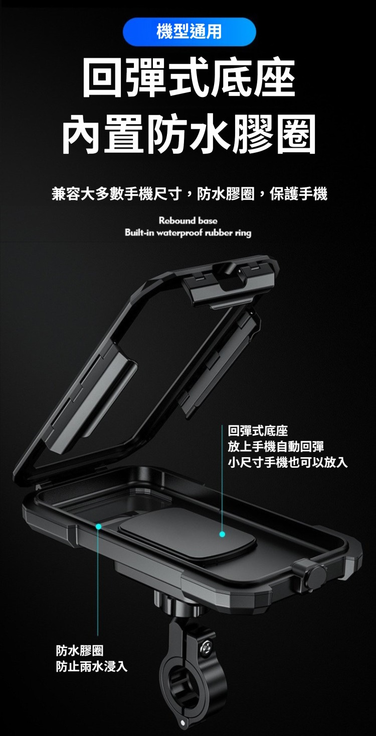 防雨防水可觸控手機支架-後視鏡款 機車 摩托車 電動車