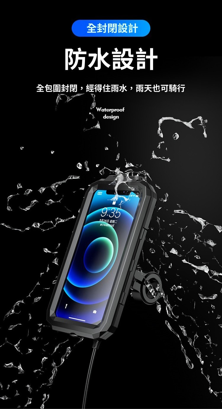 防雨防水可觸控手機支架-後視鏡款 機車 摩托車 電動車