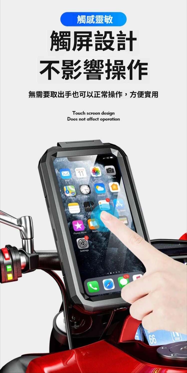防雨防水可觸控手機支架-後視鏡款 機車 摩托車 電動車
