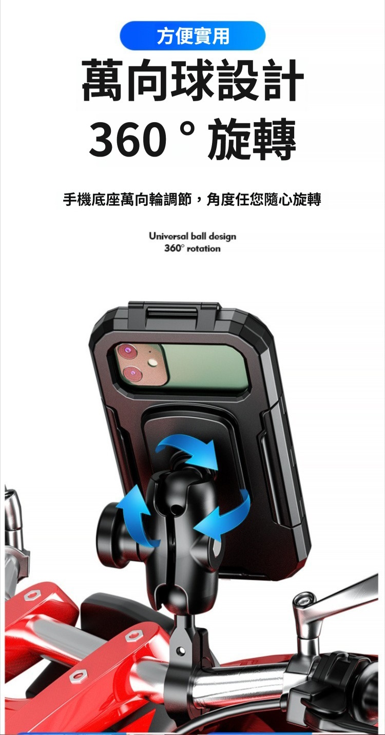 防雨防水可觸控手機支架-後視鏡款 機車 摩托車 電動車