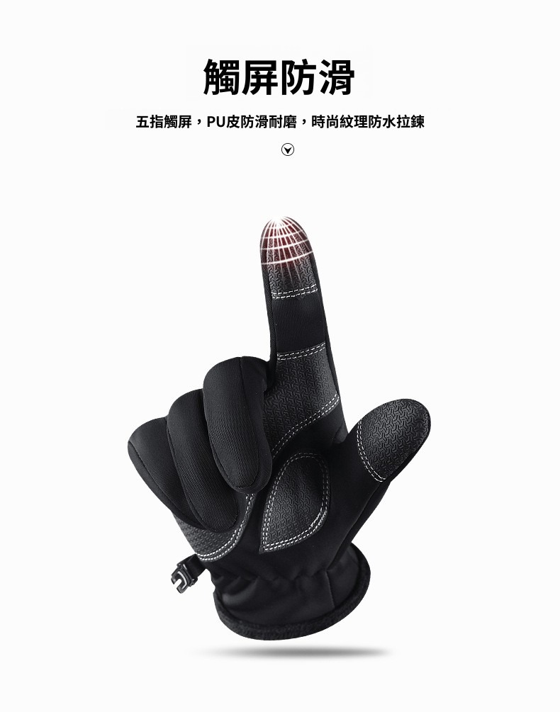防風防雨加絨拉鍊手套-防水袋款