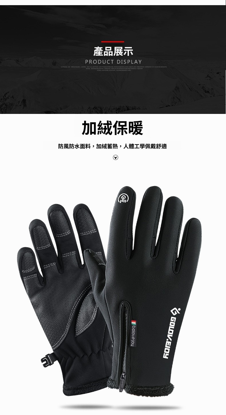 防風防雨加絨拉鍊手套-防水袋款