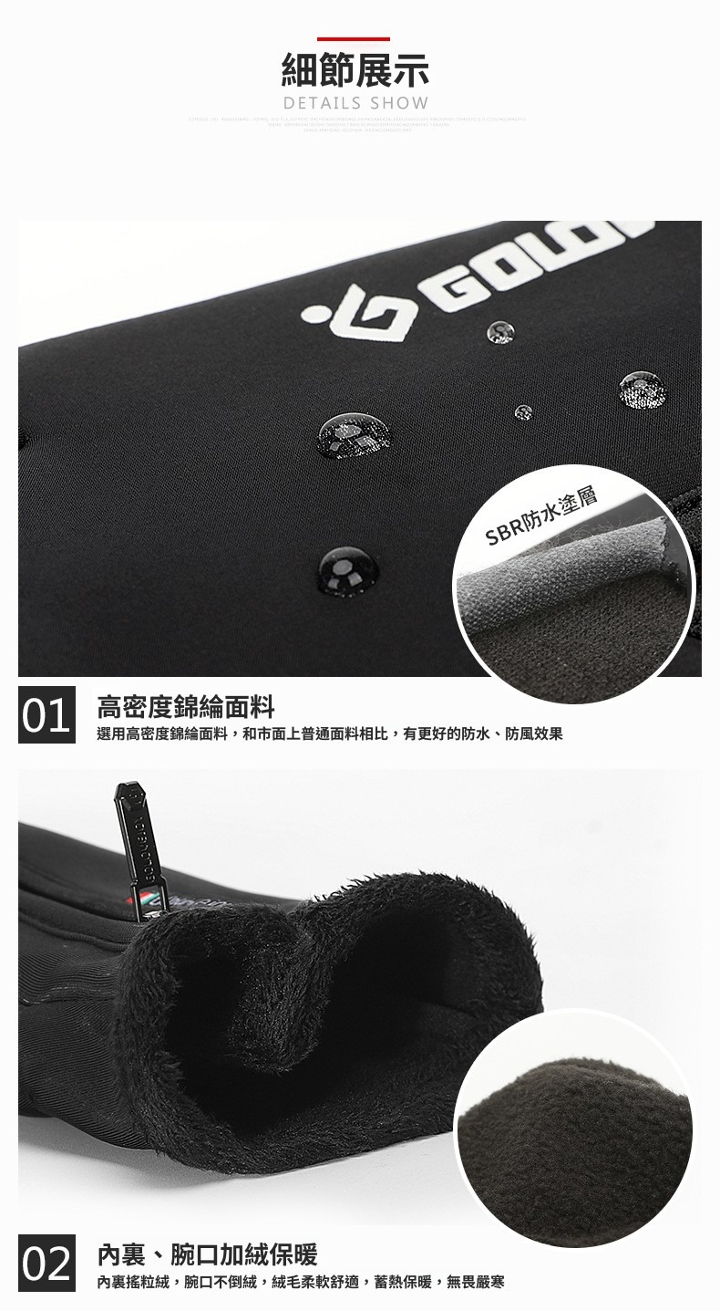 防風防雨加絨拉鍊手套-防水袋款
