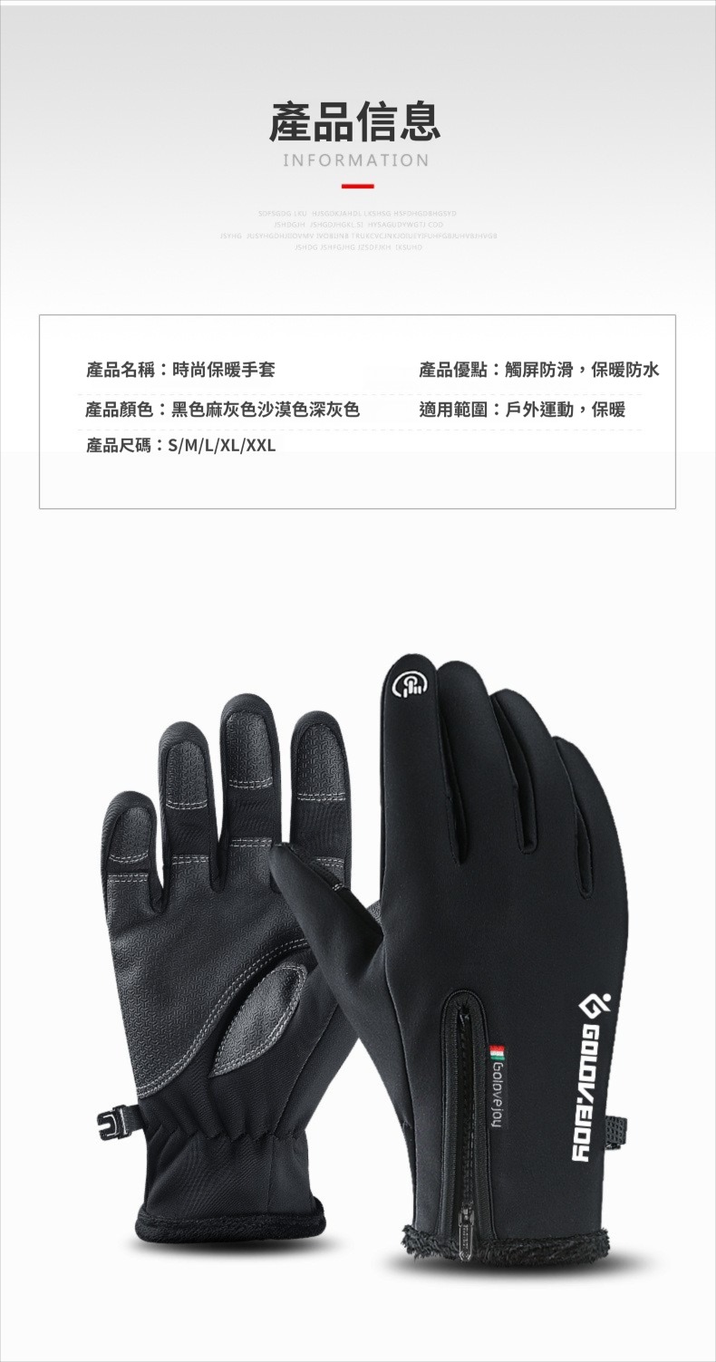 防風防雨加絨拉鍊手套-防水袋款