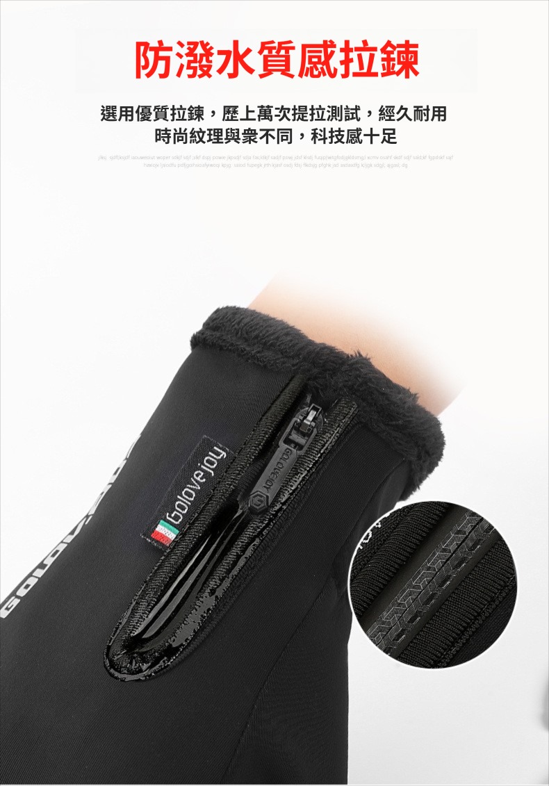 防風防雨加絨拉鍊手套-防水袋款