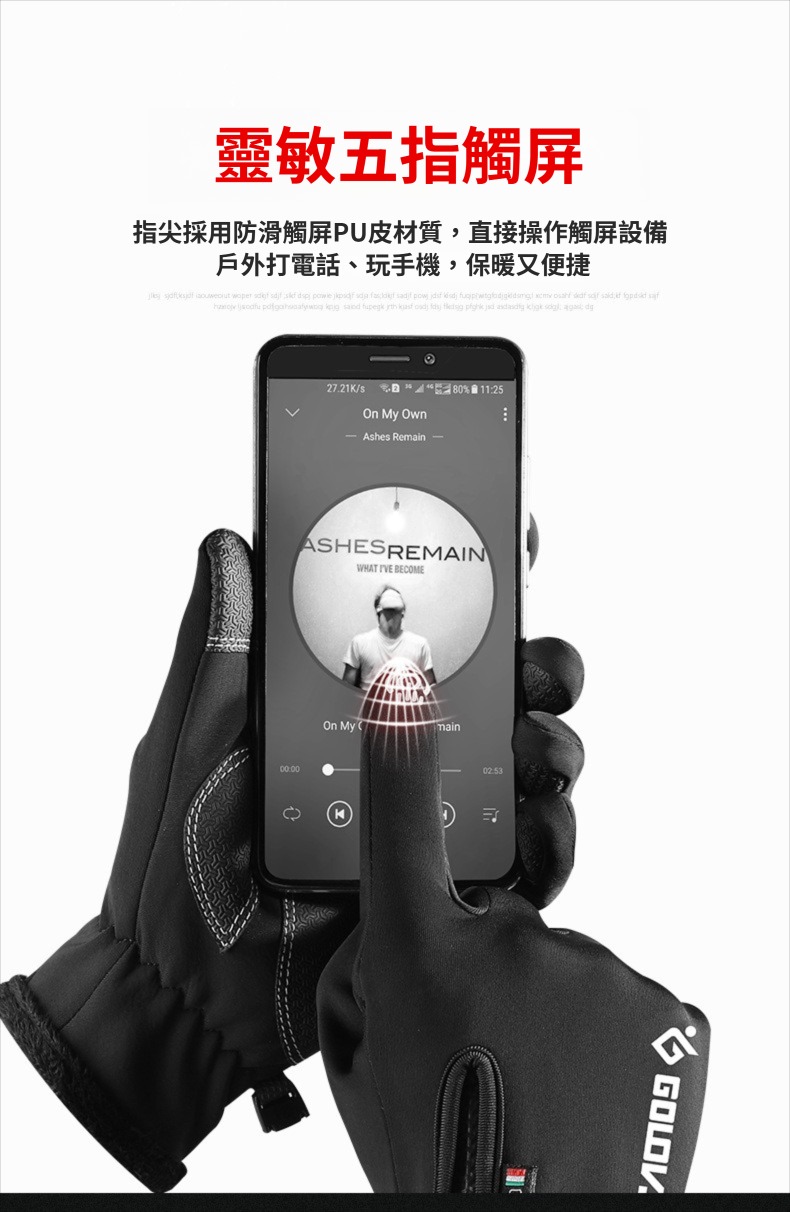 防風防雨加絨拉鍊手套-防水袋款