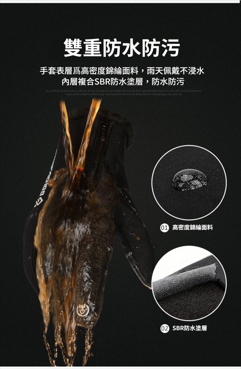 防風防雨加絨拉鍊手套-防水袋款