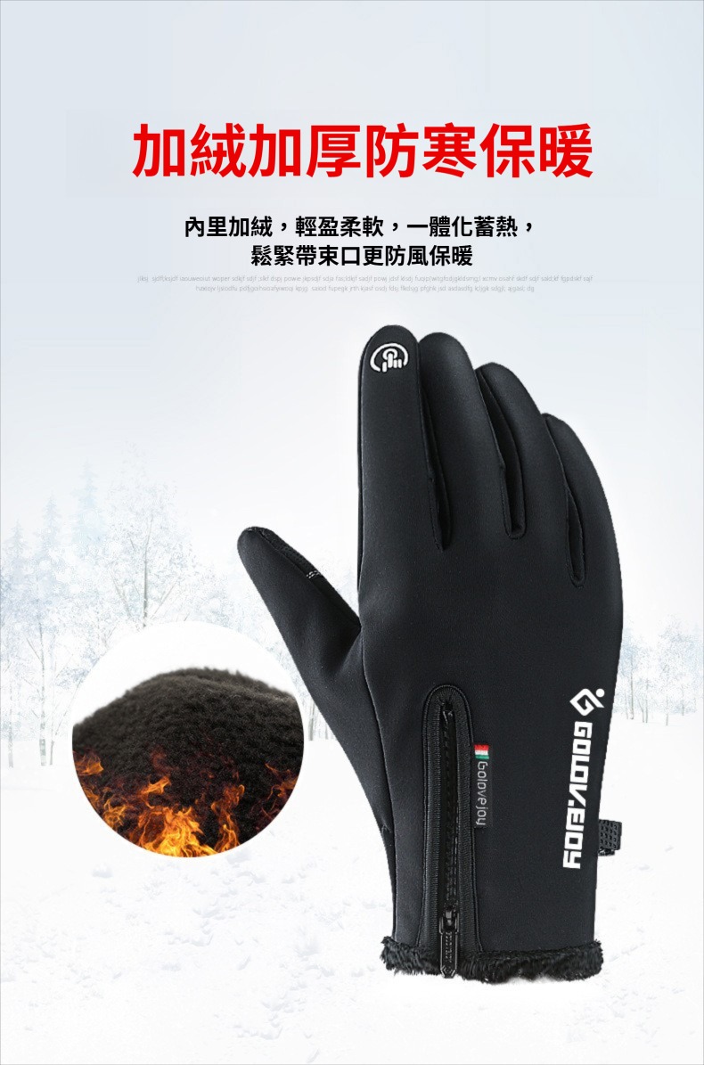 防風防雨加絨拉鍊手套-防水袋款