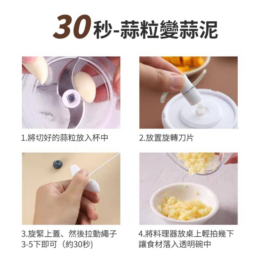 【10秒蒜】迷你料理切蒜器/輔食器