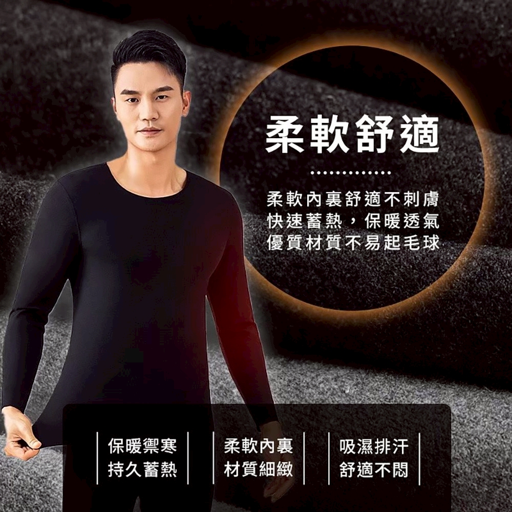 【八味養生鋪】MIT台灣製 男生/女生 石墨烯黑色發熱衣 (M/L/XL)
