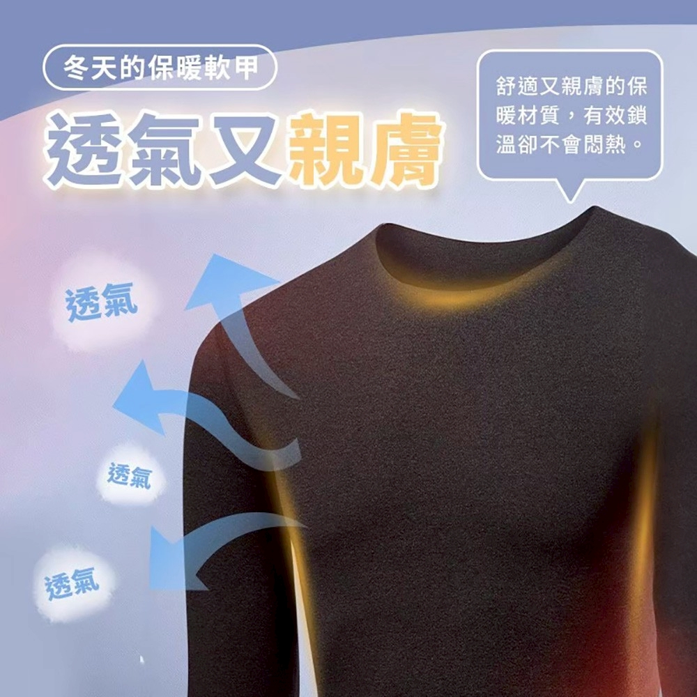 【八味養生鋪】MIT台灣製 男生/女生 石墨烯黑色發熱衣 (M/L/XL)