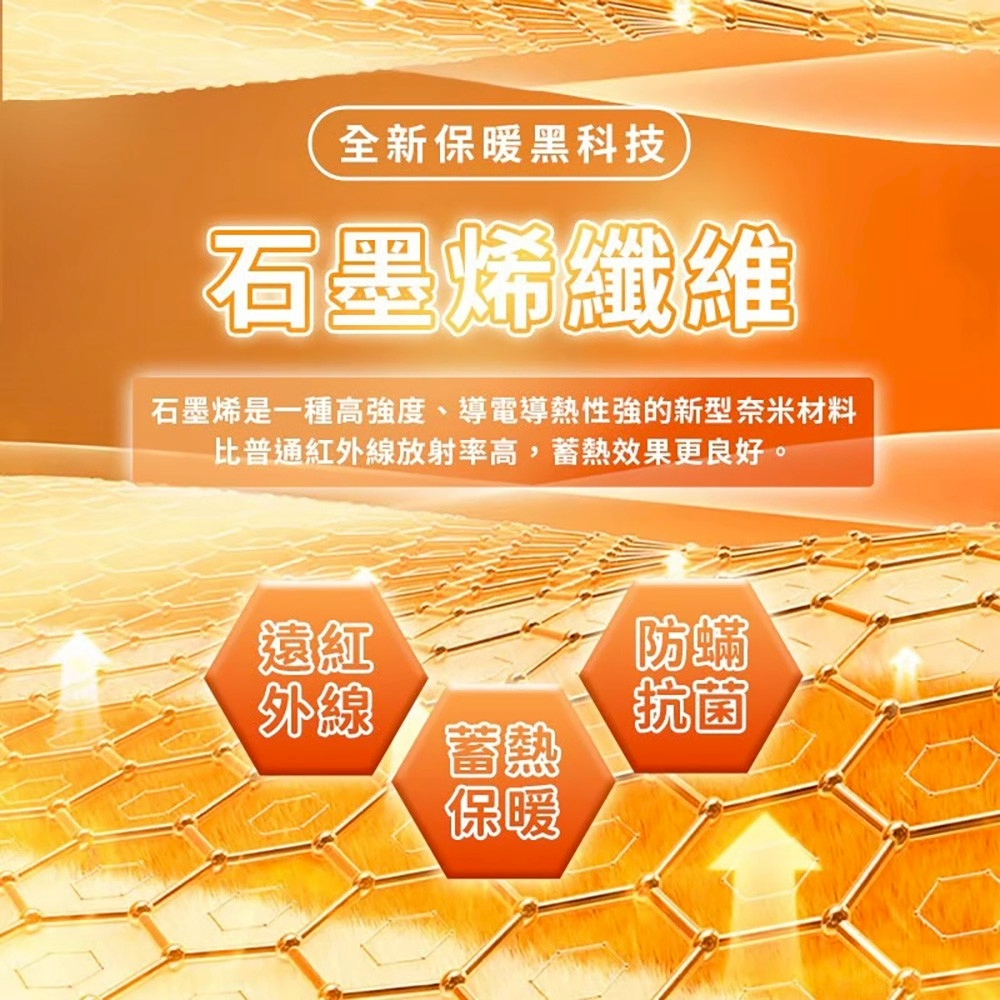 【八味養生鋪】MIT台灣製 男生/女生 石墨烯黑色發熱衣 (M/L/XL)