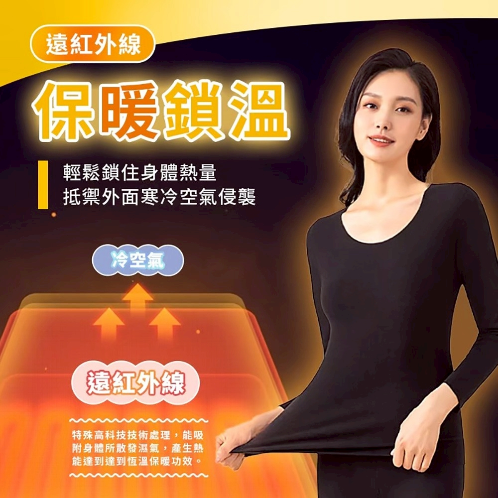 【八味養生鋪】MIT台灣製 男生/女生 石墨烯黑色發熱衣 (M/L/XL)