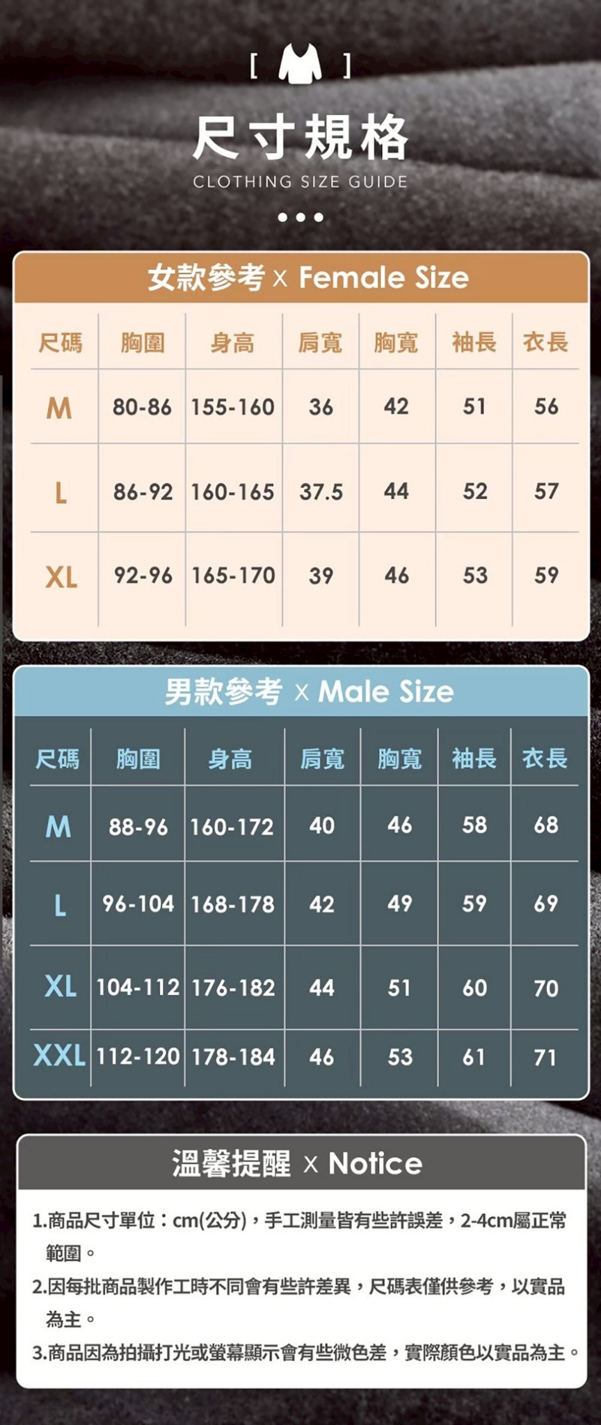 【八味養生鋪】MIT台灣製 男生/女生 石墨烯黑色發熱衣 (M/L/XL)