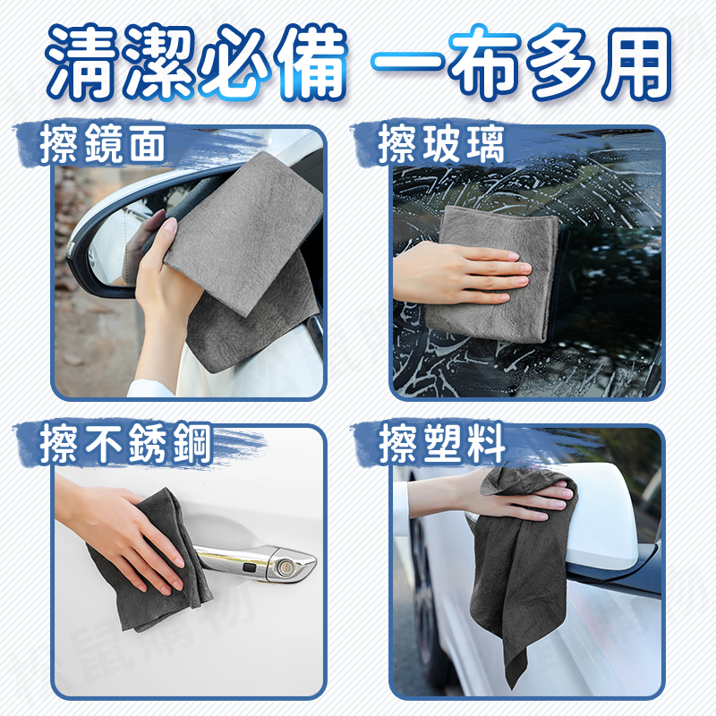 韓國魔力水無痕吸水抹布 洗車巾 擦巾 擦拭布