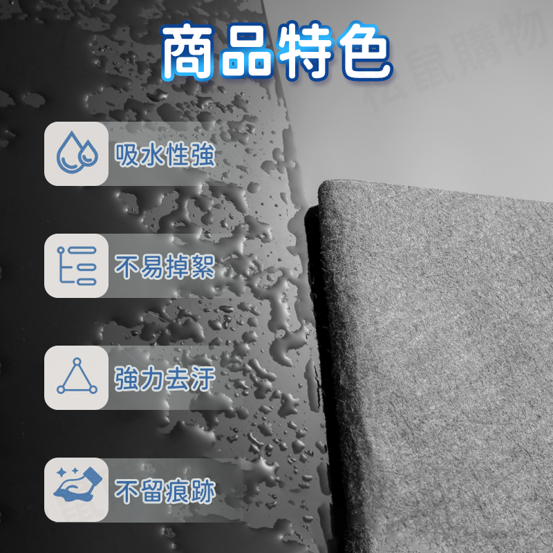 韓國魔力水無痕吸水抹布 洗車巾 擦巾 擦拭布