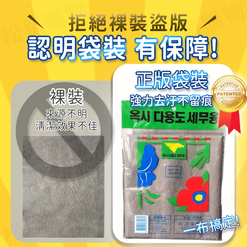 韓國魔力水無痕吸水抹布 洗車巾 擦巾 擦拭布