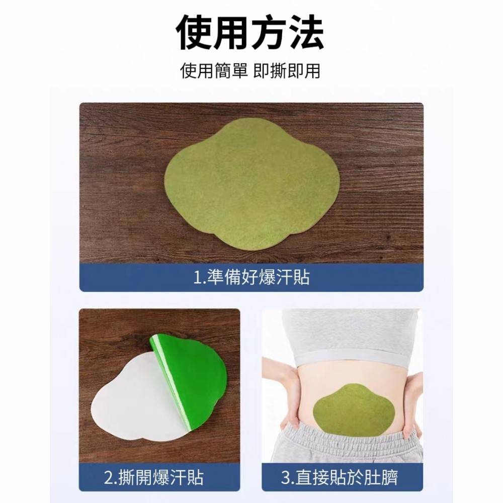 【草本燃】艾草油切爆汗貼 艾草貼