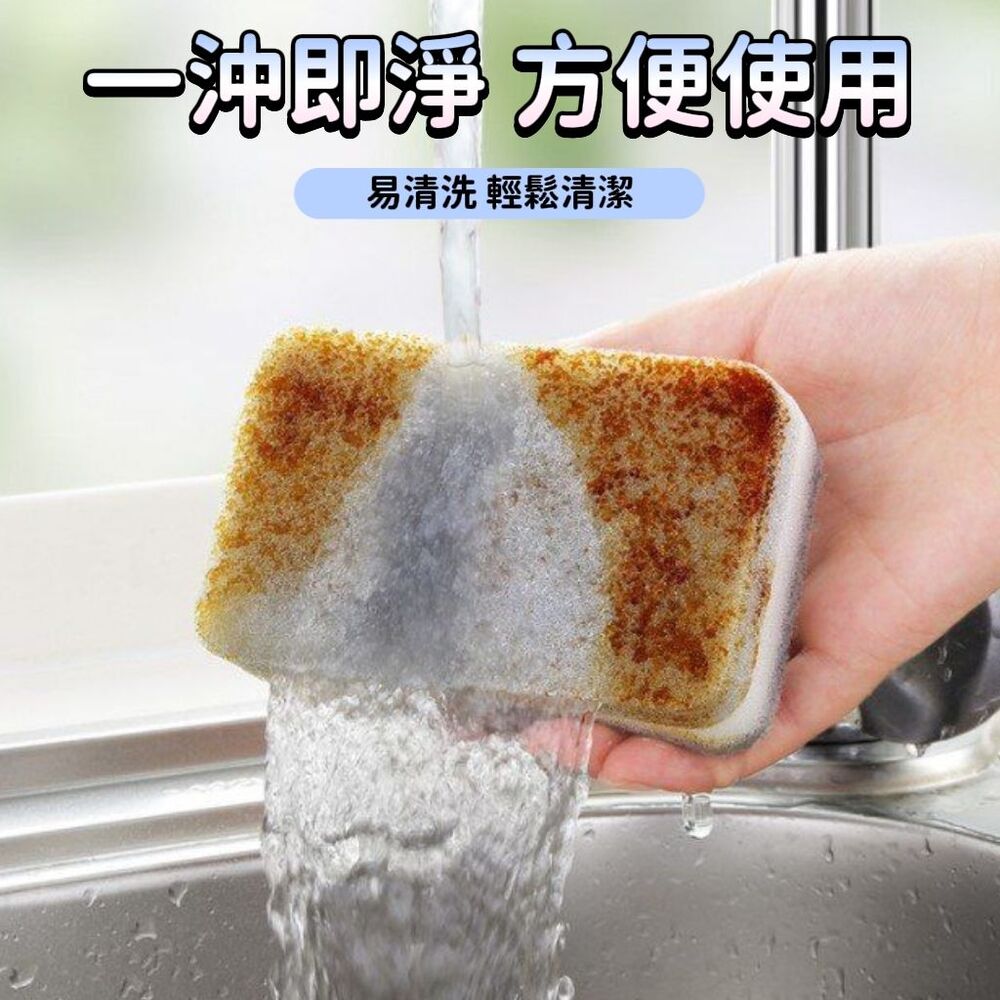 【雙面去污】刷垢去污百潔菜瓜布/洗碗刷
