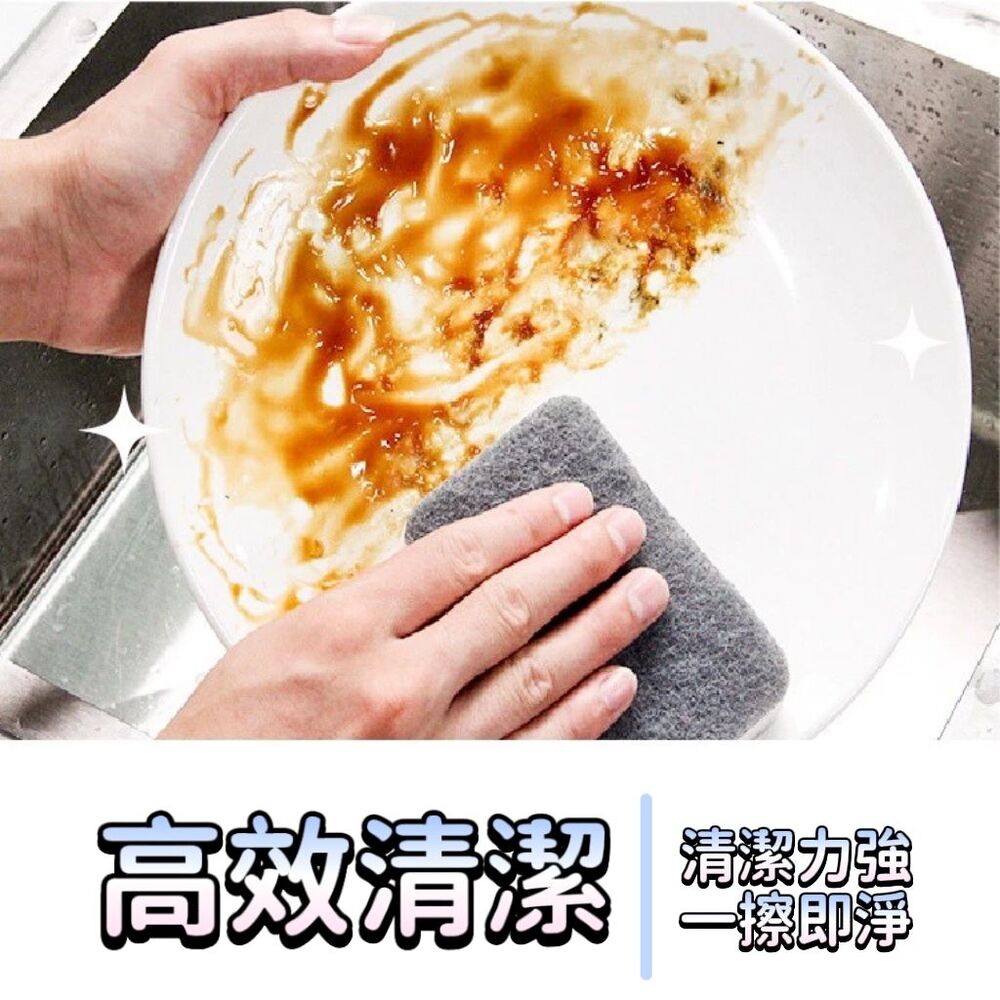 【雙面去污】刷垢去污百潔菜瓜布/洗碗刷