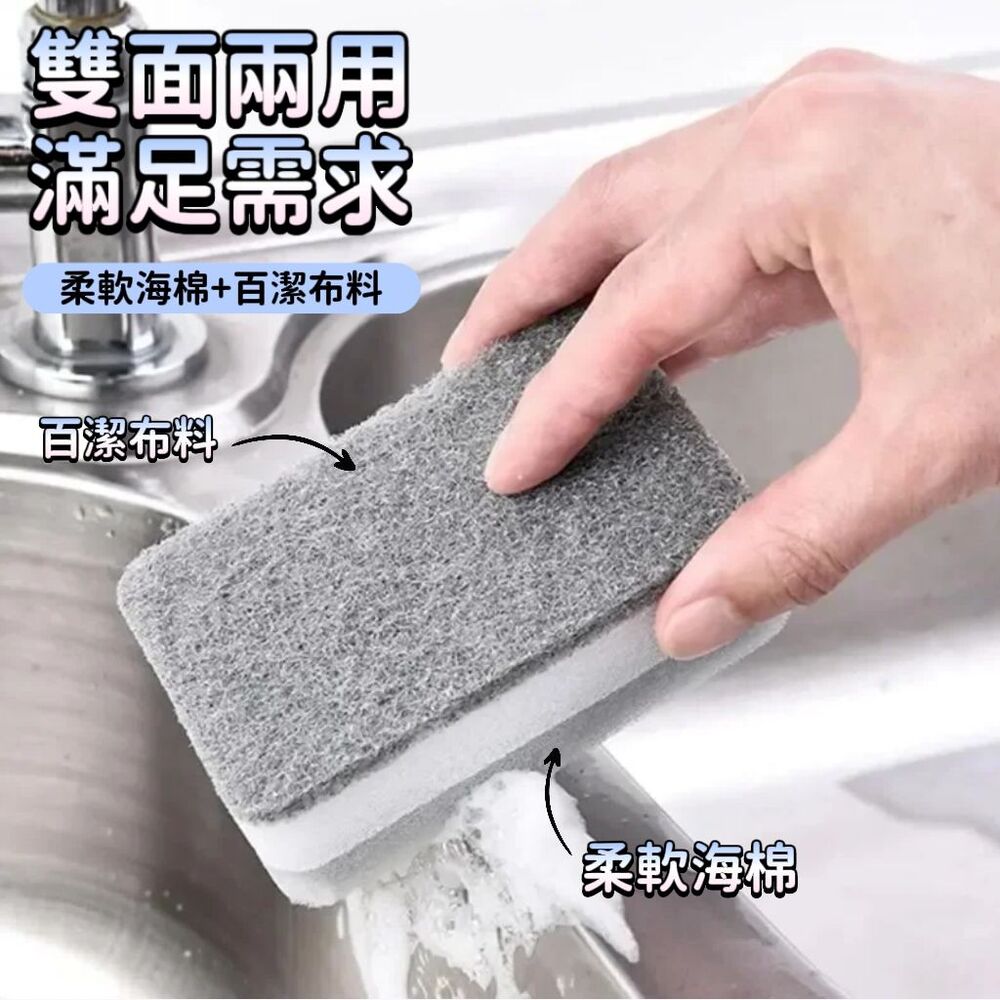 【雙面去污】刷垢去污百潔菜瓜布/洗碗刷