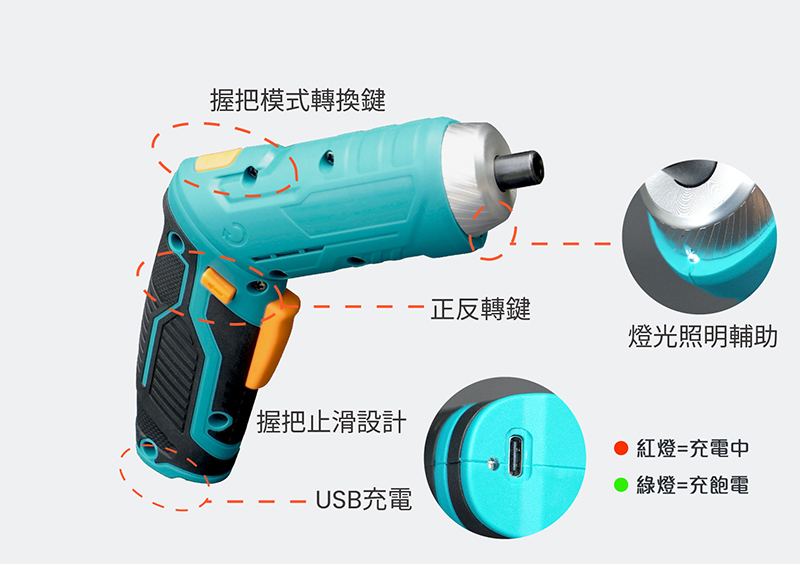 【太星電工】MAX STAR 3.7V電動起子33件套裝組/USB充電式 ECS103