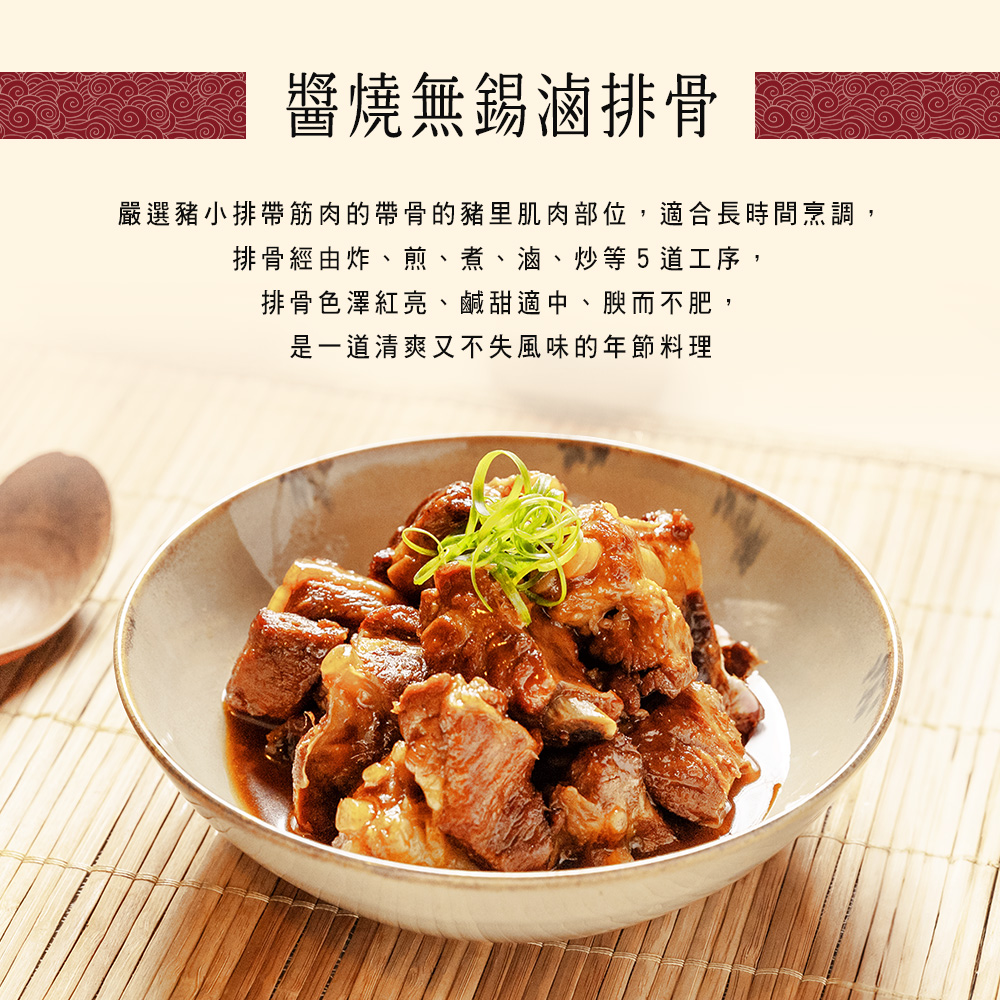 【竹南懷舊】三件組(雙菇清燉鮮雞湯+櫻花蝦黃金米糕+醬燒無錫滷排骨) 年菜/桌菜/圍爐