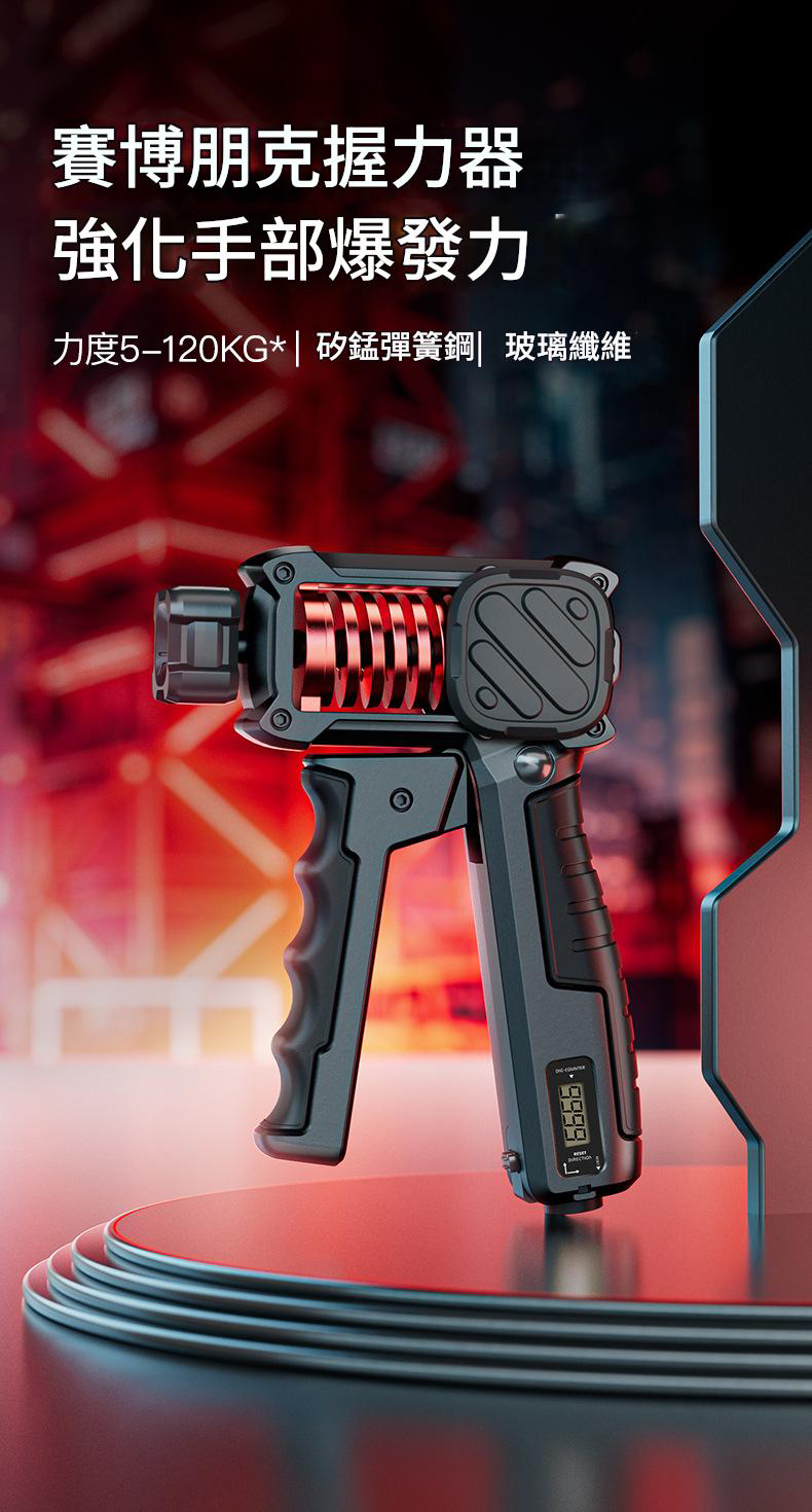 可調節電子計數握力器