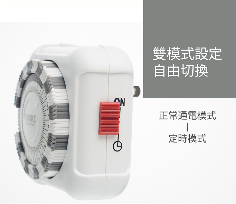 【太星電工】省電家族2P機械式定時器 OTM406A