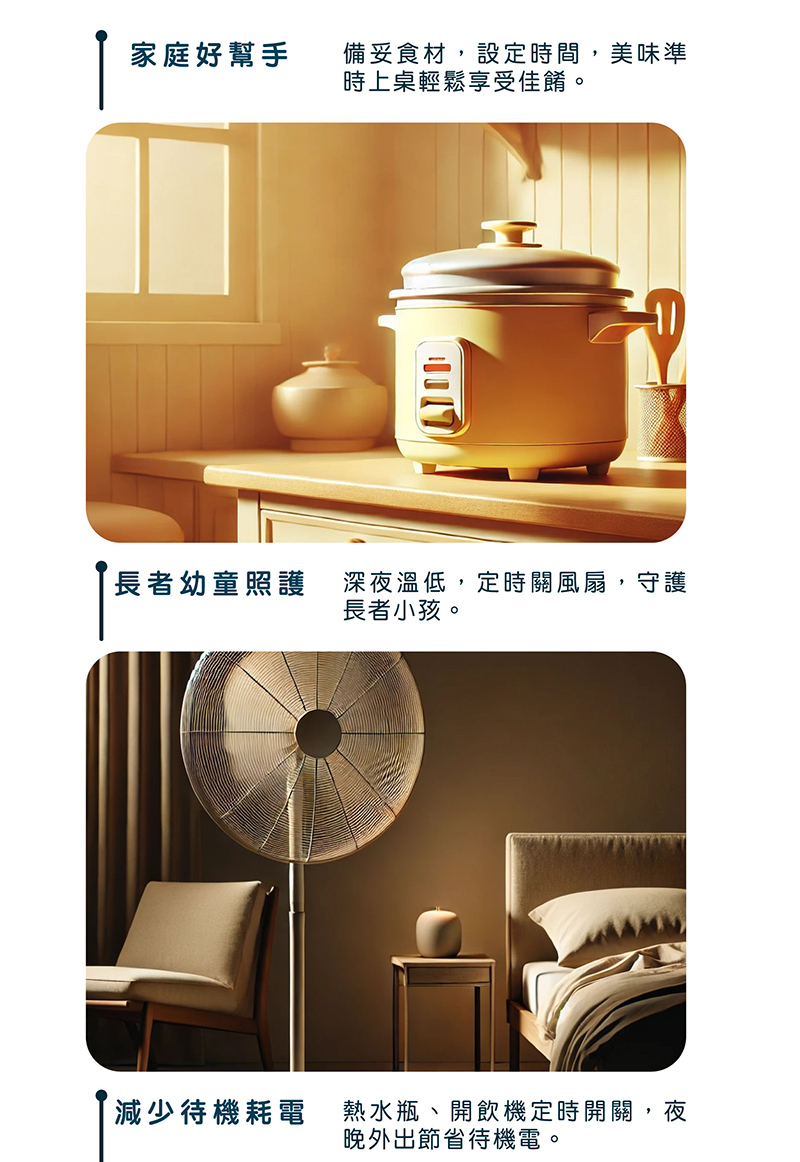 【太星電工】省電家族2P機械式定時器 OTM406A